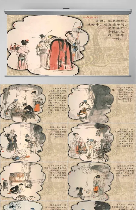 促织连环画绘本故事