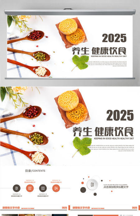 五谷杂粮养生健康饮食农产品生态食品PPT
