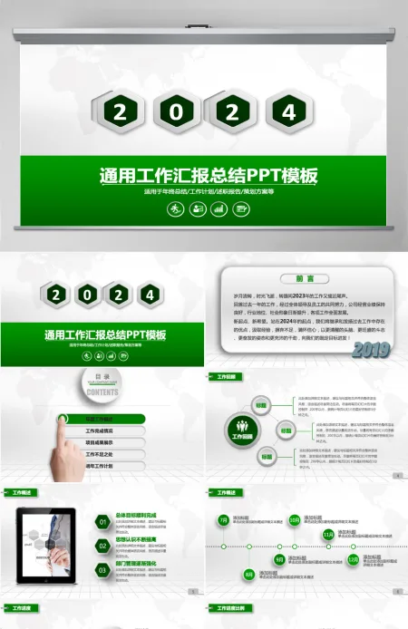 绿色微立体工作总结计划PPT 绿色微立体工作总结计划PPT