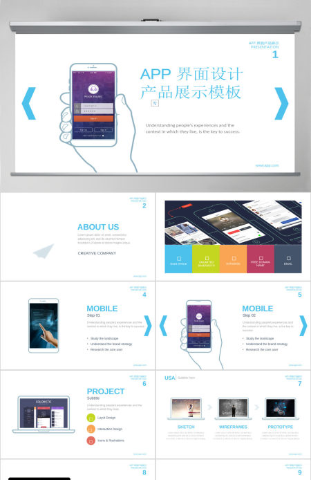 APP界面设计产品展示