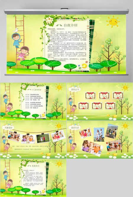 小学生班干班委大队委员竞选自我介绍PPT