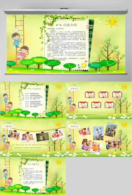 小学生班干班委大队委员竞选自我介绍PPT 小学生班干班委大队委员竞选自我介绍PPT
