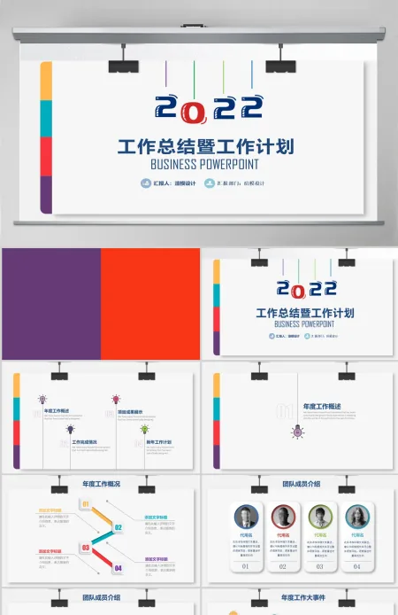2022蓝色简约工作总结年终总结PPT 2022蓝色简约工作总结年终总结PPT