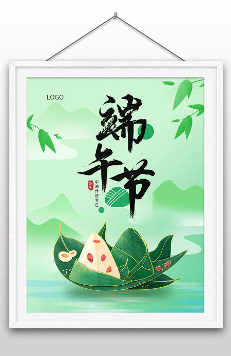 2022年端午节端阳安康粽子海报设计