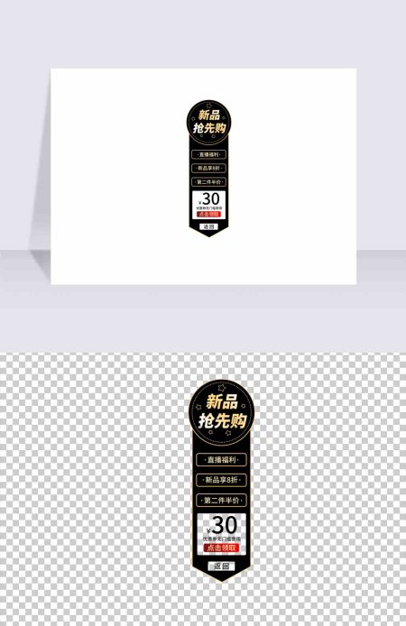 直播黑金风通用直播贴片