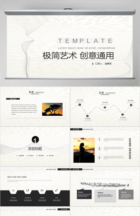 创意艺术极简设计PPT模板