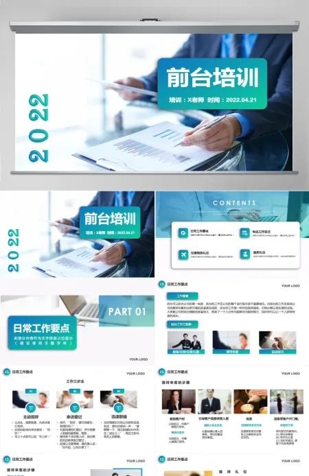 大气渐变浅绿色前台培训商务礼仪PPT模版 大气渐变浅绿色前台培训商务礼仪PPT模版