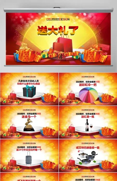 2021牛年新年送礼豪华礼品PPT 2021牛年新年送礼豪华礼品PPT