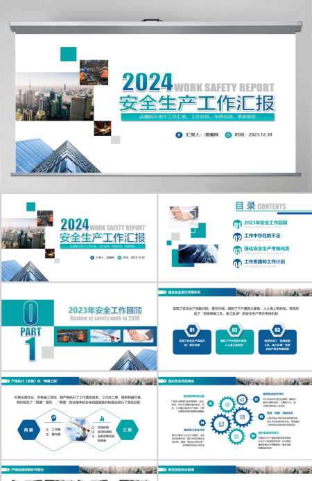 原创企业安全生产工作汇报车间安监管理模板