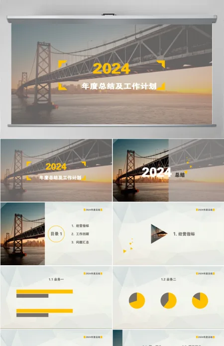 跨海大桥封面低面背景简约商务工作总结及计划ppt模板 跨海大桥封面低面背景简约商务工作总结及计划ppt模板