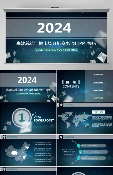 高端总结汇报PPT模板市场分析PPT信息科技商务PPT 高端总结汇报PPT模板市场分析PPT信息科技商务PPT