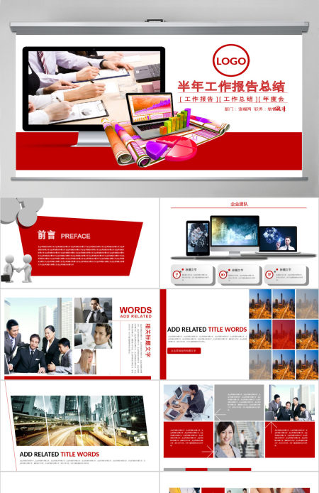 招商银行工作总结PPT模板幻灯片