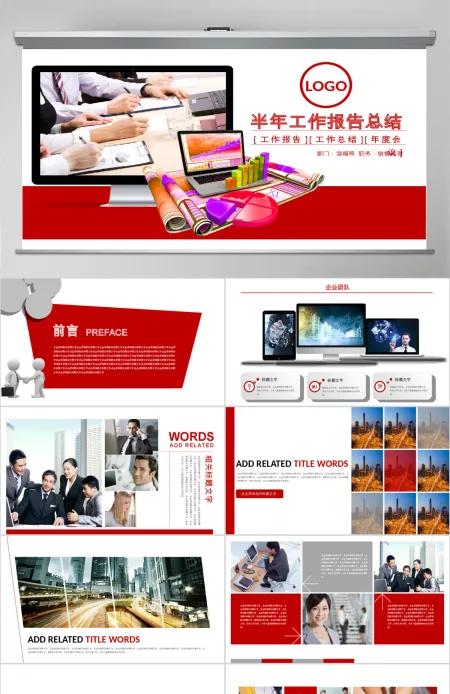 招商银行工作总结PPT模板幻灯片