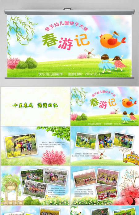 春天春游踏青绿色小清新电子相册PPT模板