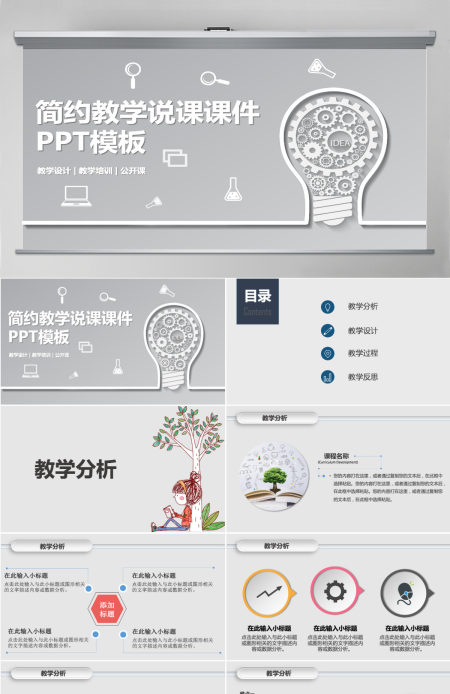 企业培训课程开发实务动态PPT课件
