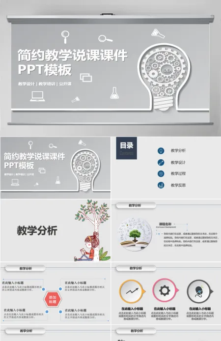 企业培训课程开发实务动态PPT课件