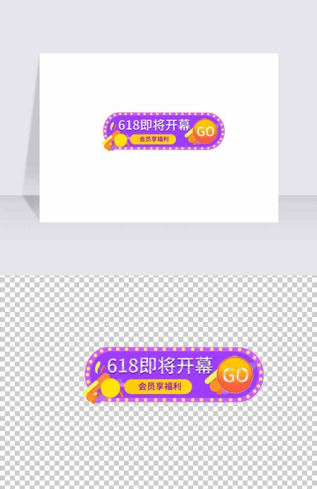 直播618倒计时胶囊banner