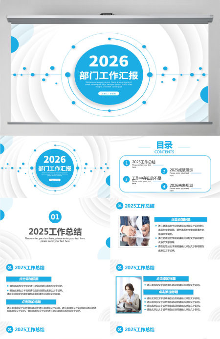 简约创意风企业工作总结工作汇报工作计划PPT模板
