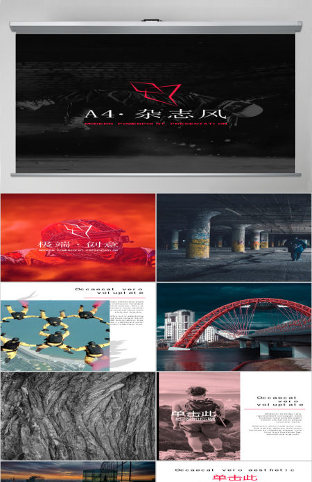 A4竖版欧美杂志风公司简介创意PPT模板