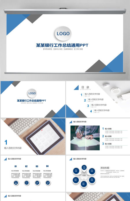 2019兴业银行银行金融通用PPT