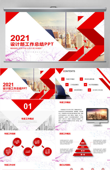 2021红色简约工作总结年终总结PPT