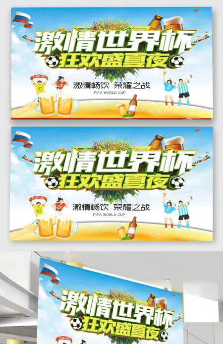 2022年世界杯足球赛卡塔尔世界杯足球