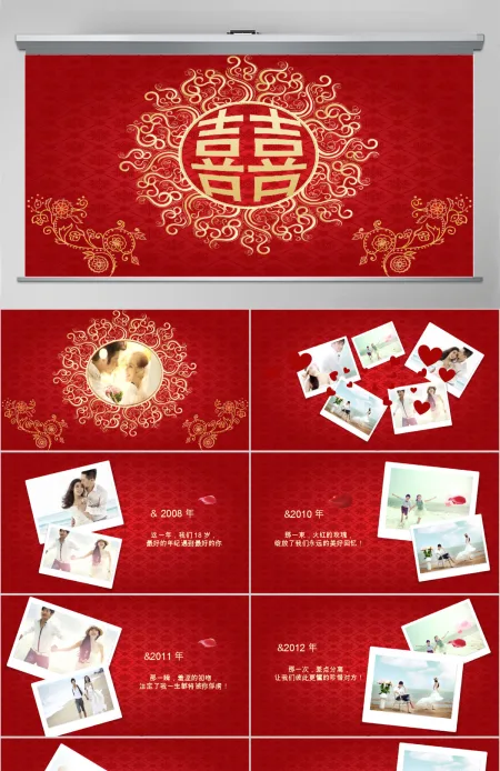 中国风古典花纹婚庆婚礼ppt模板 中国风古典花纹婚庆婚礼ppt模板