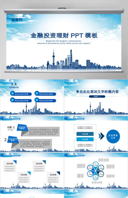 蓝色大气浦发银行总结报告PPT 蓝色大气浦发银行总结报告PPT
