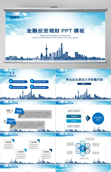 蓝色大气浦发银行总结报告PPT 蓝色大气浦发银行总结报告PPT
