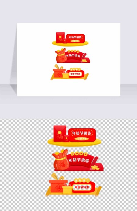 年货节红色电商胶囊