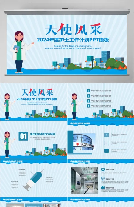 医疗护士护理工作总结动态PPT模板 医疗护士护理工作总结动态PPT模板