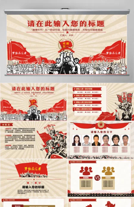 劳动剪影个性怀旧工作计划年度总结PPT模板 劳动剪影个性怀旧工作计划年度总结PPT模板
