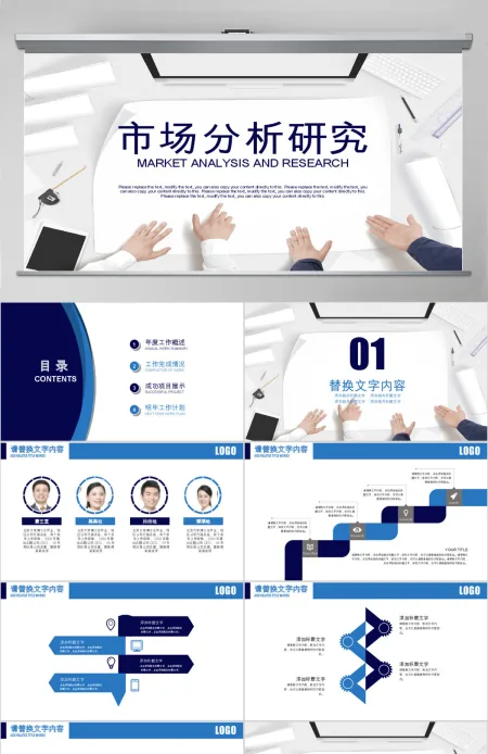 蓝色市场分析研究调查报告市场调研ppt 蓝色市场分析研究调查报告市场调研ppt