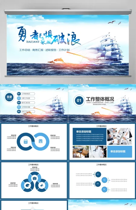 商务工作总结计划动态PPT 商务工作总结计划动态PPT