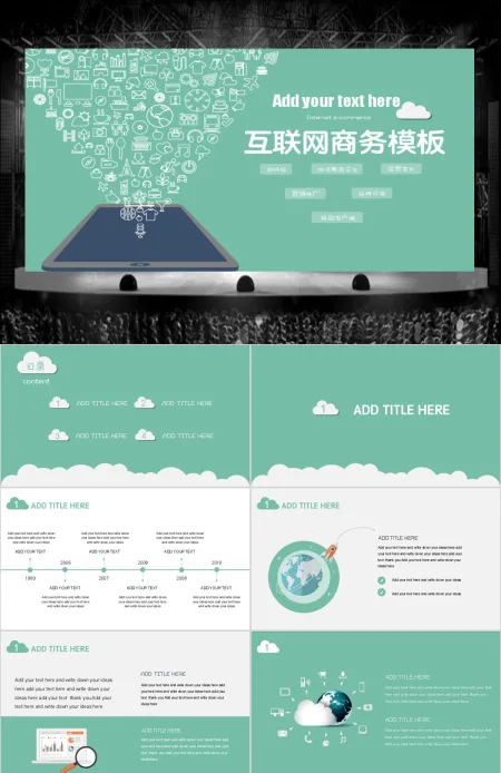 互联网产品网络营销运营策划商务科技感ppt模板 互联网产品网络营销运营策划商务科技感ppt模板