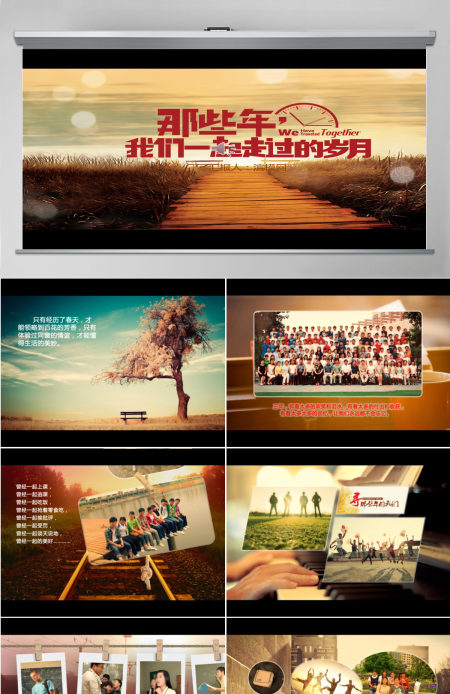 老同学聚会ppt模板幻灯片