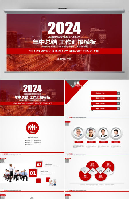商务PPT模板幻灯片工作总结工作计划工作报告 商务PPT模板幻灯片工作总结工作计划工作报告