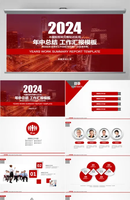 商务PPT模板幻灯片工作总结工作计划工作报告 商务PPT模板幻灯片工作总结工作计划工作报告