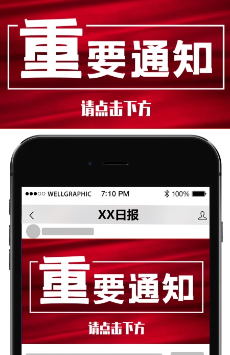 2023年兔年开年红色喜庆春节放假通知公众号首图