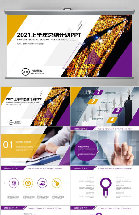 光大银行工作总结计划PPT模版