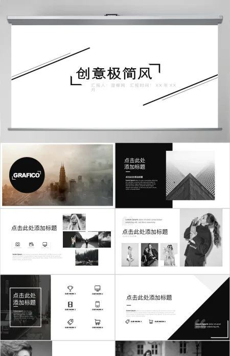 创意杂志风欧美时尚PPT模板 创意杂志风欧美时尚PPT模板