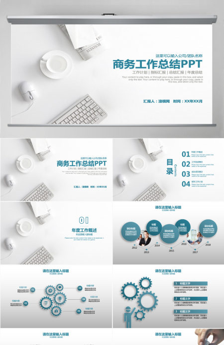 极简北欧微立体工作总结计划PPT模板