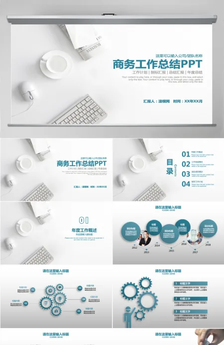 极简北欧微立体工作总结计划PPT模板