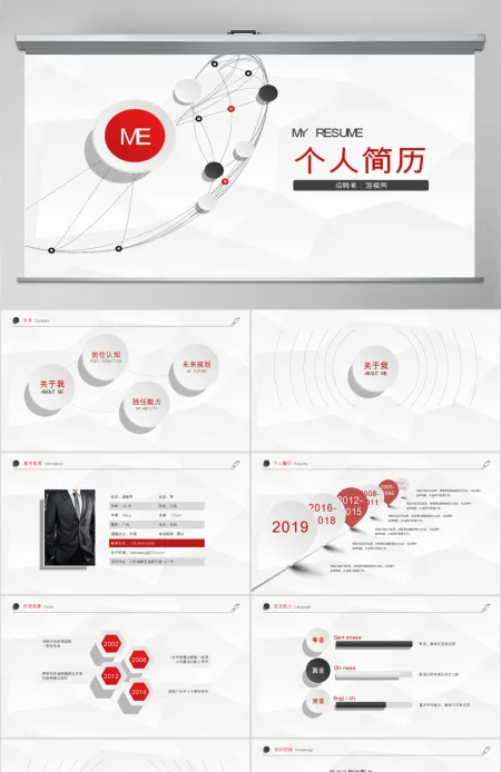 2019个人工作简历报告PPT模板 2019个人工作简历报告PPT模板