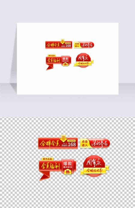 双十一双12标签价格标签爆炸贴主图标签 双十一双12标签价格标签爆炸贴主图标签