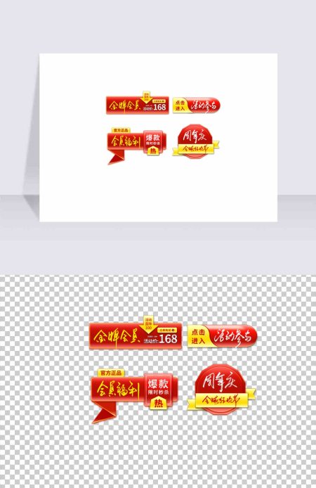 双十一双12标签价格标签爆炸贴主图标签