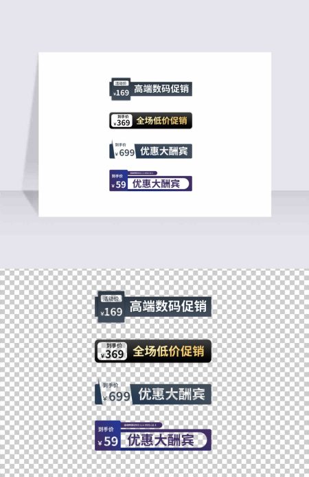 主图打标促销标签黑金高端时尚大气简约活动
