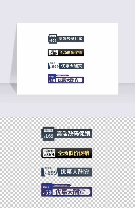 主图打标促销标签黑金高端时尚大气简约活动 主图打标促销标签黑金高端时尚大气简约活动