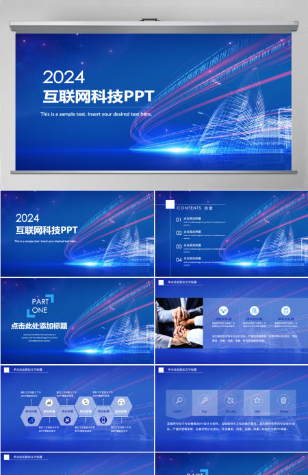 简约大数据云计算互联网科技网络安全PPT 简约大数据云计算互联网科技网络安全PPT