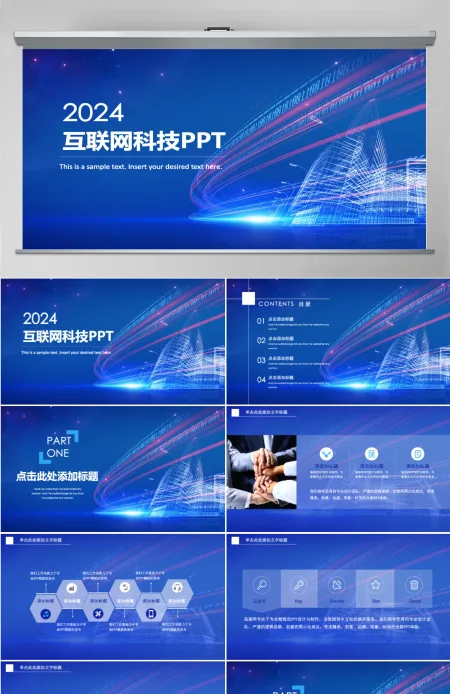 简约大数据云计算互联网科技网络安全PPT 简约大数据云计算互联网科技网络安全PPT